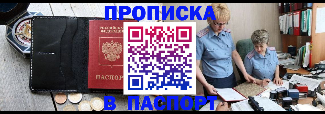 регистрация в Заринске