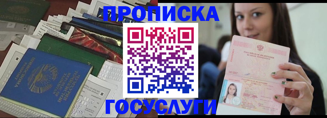 регистрация для школы в Заринске