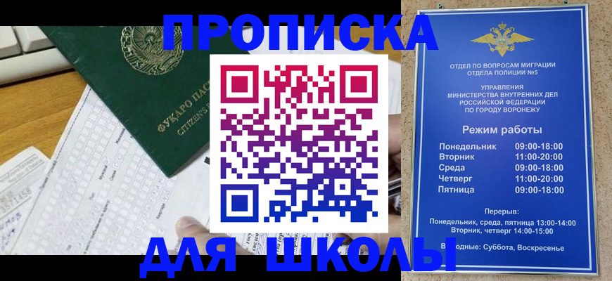 прописка регистрация в Заринске