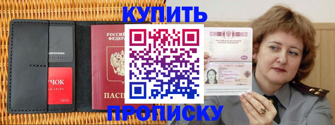 регистрация для школы в Заринске